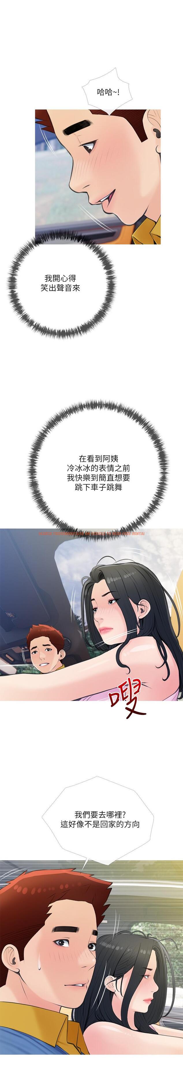查看漫画阿姨的家教課 - 第60話-阿姨你要幹嘛 - tymanga.com中的911405图片