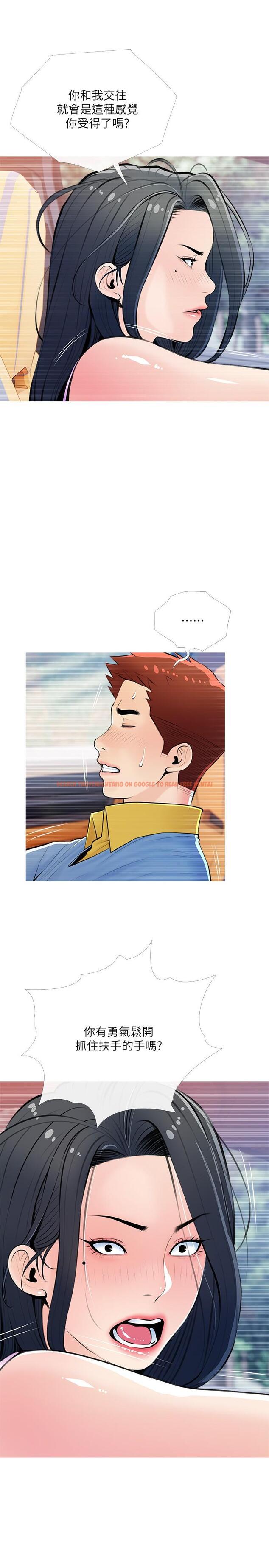 查看漫画阿姨的家教課 - 第61話-阿姨和我以外的人做愛 - tymanga.com中的914726图片