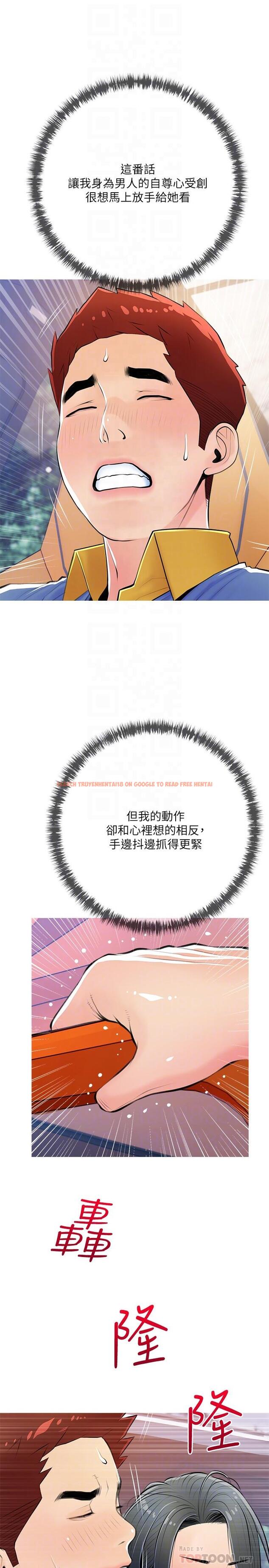 查看漫画阿姨的家教課 - 第61話-阿姨和我以外的人做愛 - tymanga.com中的914727图片