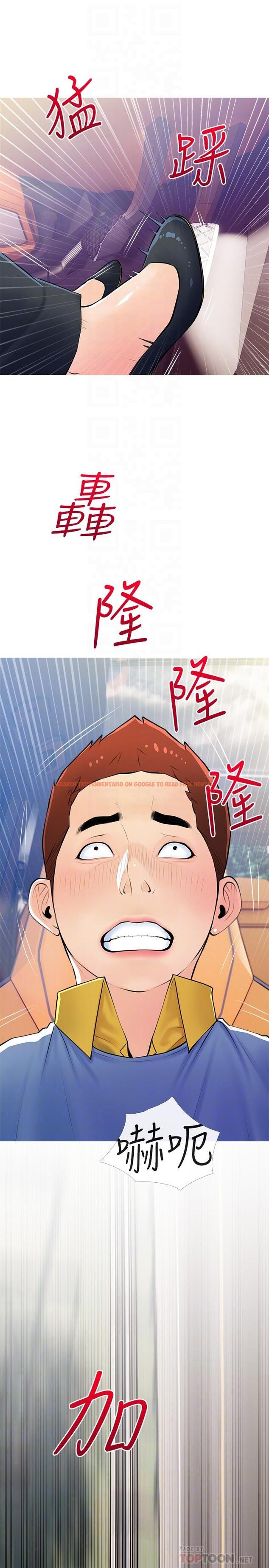 查看漫画阿姨的家教課 - 第61話-阿姨和我以外的人做愛 - tymanga.com中的914729图片