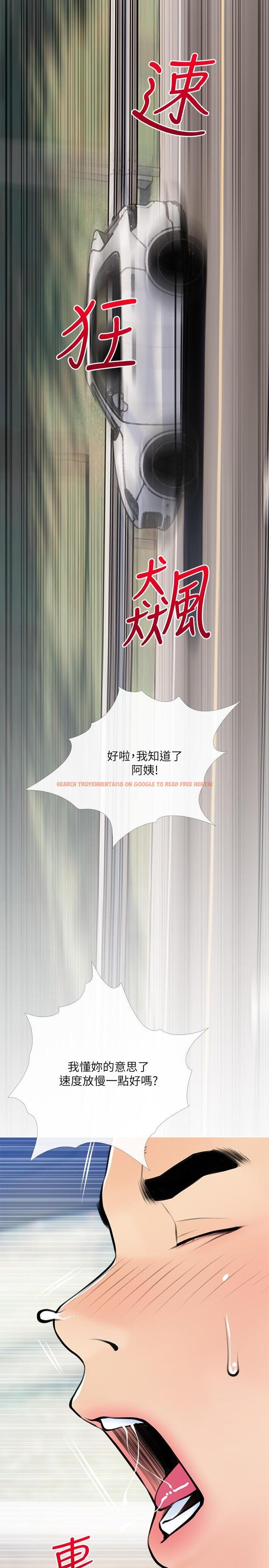 查看漫画阿姨的家教課 - 第61話-阿姨和我以外的人做愛 - tymanga.com中的914730图片