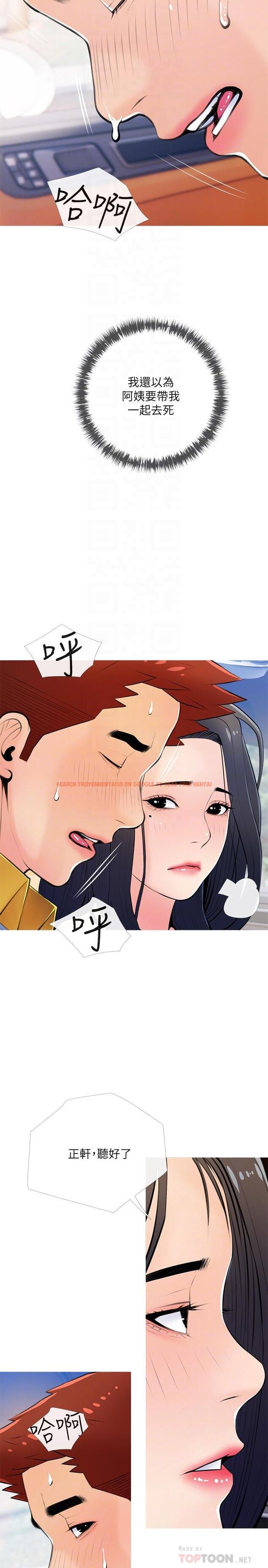 查看漫画阿姨的家教課 - 第61話-阿姨和我以外的人做愛 - tymanga.com中的914733图片