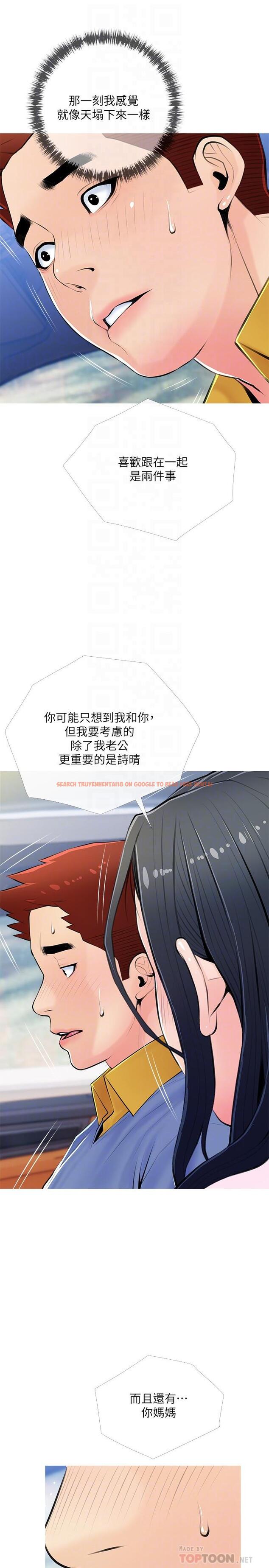 查看漫画阿姨的家教課 - 第61話-阿姨和我以外的人做愛 - tymanga.com中的914735图片