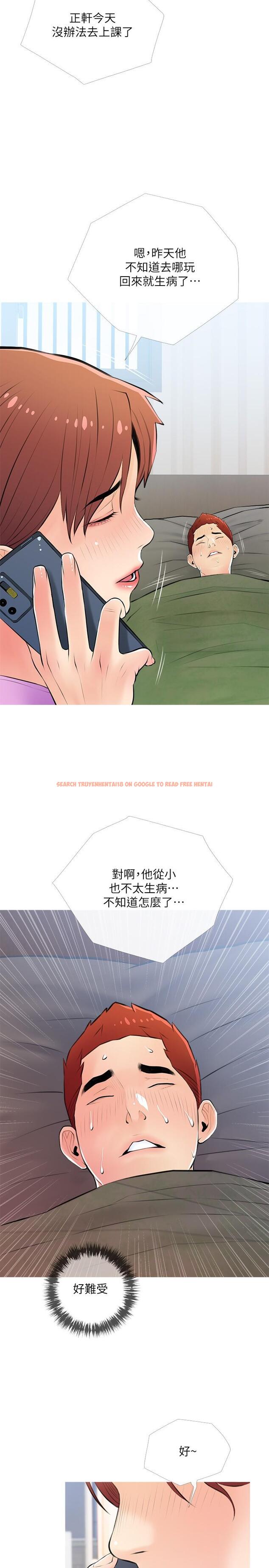 查看漫画阿姨的家教課 - 第61話-阿姨和我以外的人做愛 - tymanga.com中的914739图片