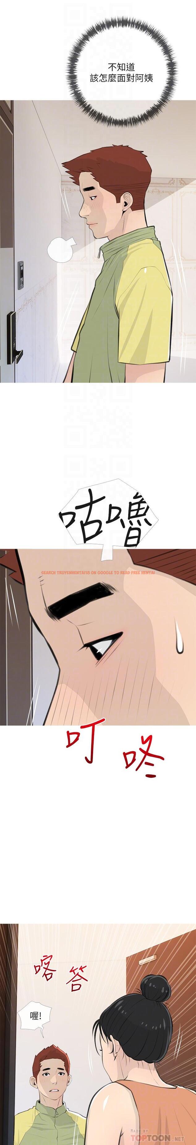 查看漫画阿姨的家教課 - 第62話-我不會狡辯 - tymanga.com中的917735图片