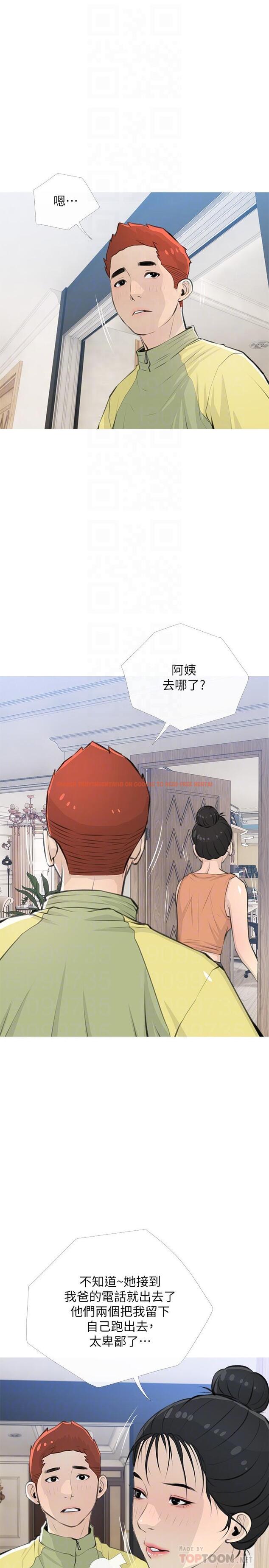 查看漫画阿姨的家教課 - 第62話-我不會狡辯 - tymanga.com中的917737图片