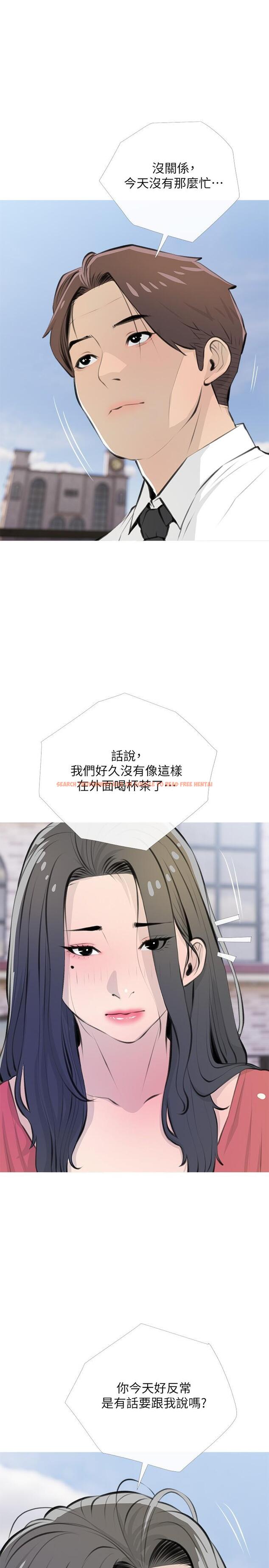 查看漫画阿姨的家教課 - 第62話-我不會狡辯 - tymanga.com中的917741图片