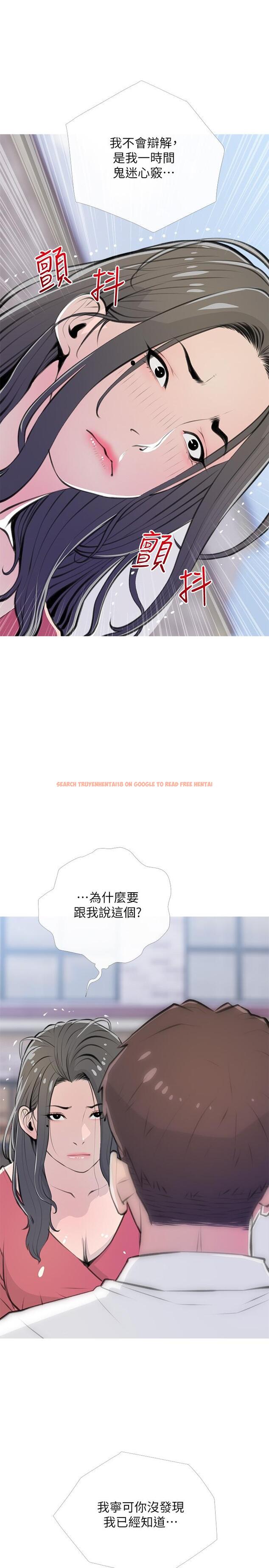 查看漫画阿姨的家教課 - 第62話-我不會狡辯 - tymanga.com中的917746图片