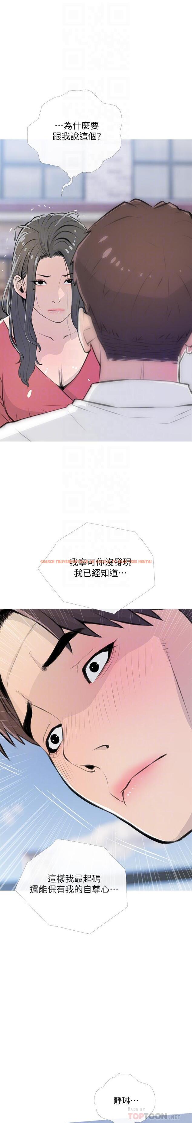 查看漫画阿姨的家教課 - 第63話-火熱的祝賀儀式 - tymanga.com中的921770图片