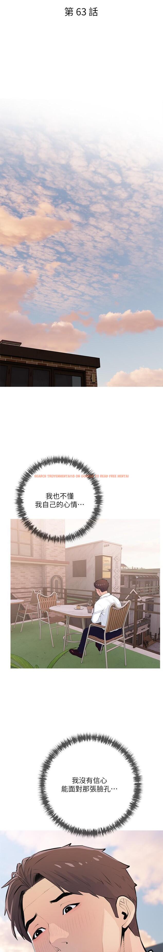 查看漫画阿姨的家教課 - 第63話-火熱的祝賀儀式 - tymanga.com中的921773图片