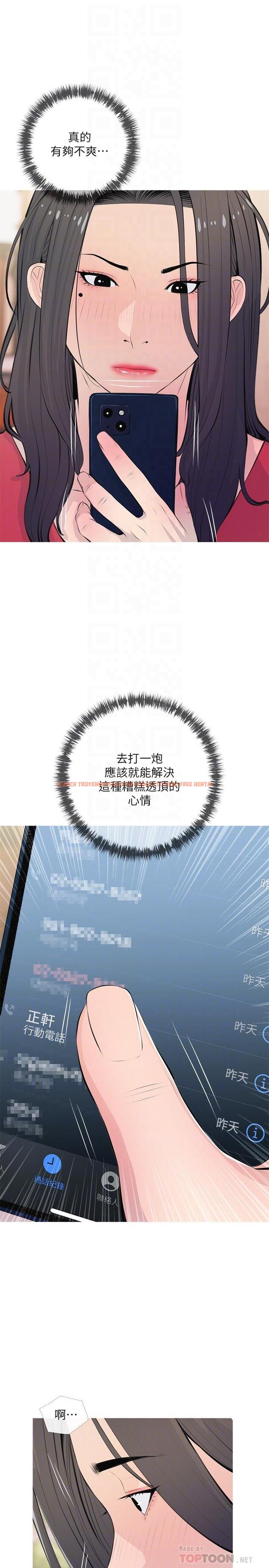 查看漫画阿姨的家教課 - 第63話-火熱的祝賀儀式 - tymanga.com中的921776图片