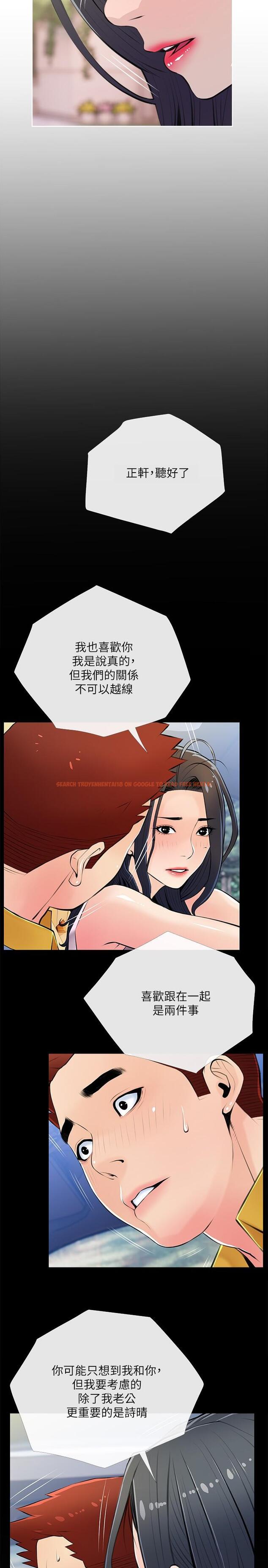 查看漫画阿姨的家教課 - 第63話-火熱的祝賀儀式 - tymanga.com中的921777图片