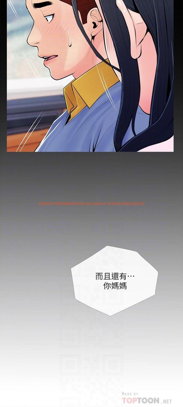查看漫画阿姨的家教課 - 第63話-火熱的祝賀儀式 - tymanga.com中的921778图片