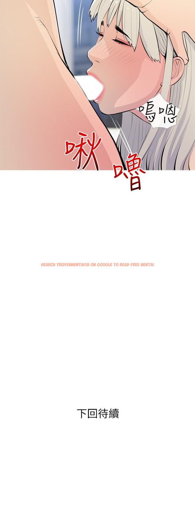 查看漫画阿姨的家教課 - 第63話-火熱的祝賀儀式 - tymanga.com中的921792图片