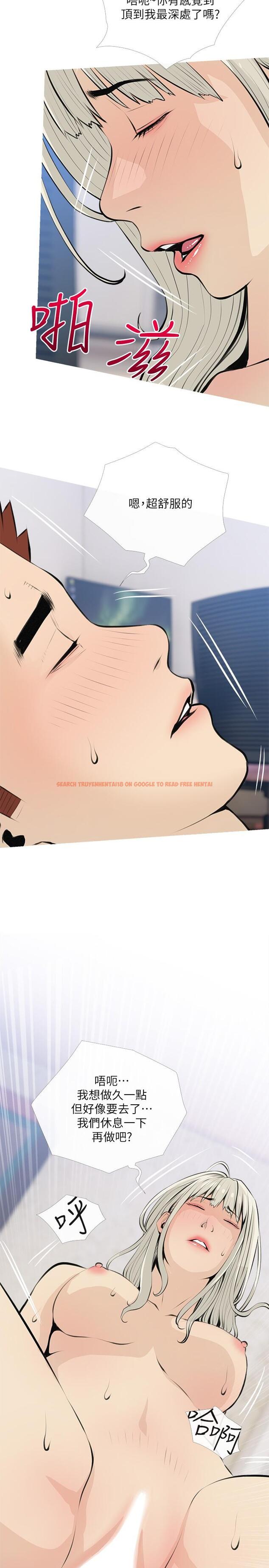 查看漫画阿姨的家教課 - 第64話-頂到我的最深處 - tymanga.com中的924253图片