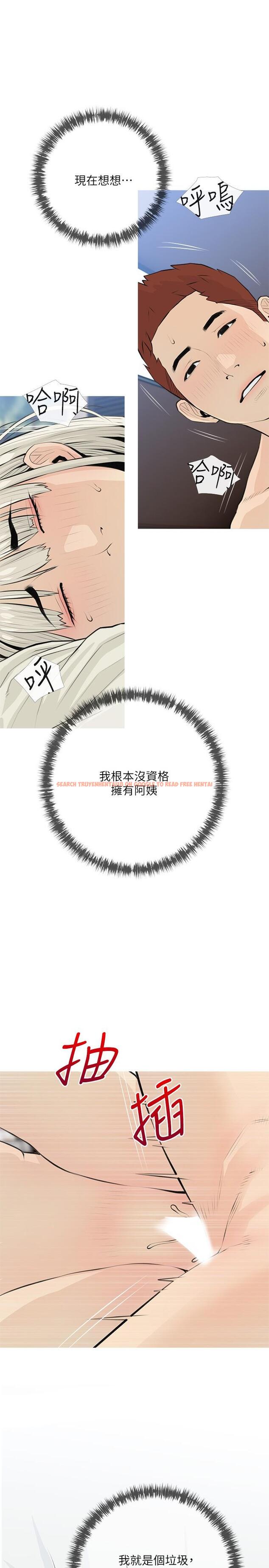 查看漫画阿姨的家教課 - 第65話-我來填滿你的寂寞 - tymanga.com中的927570图片