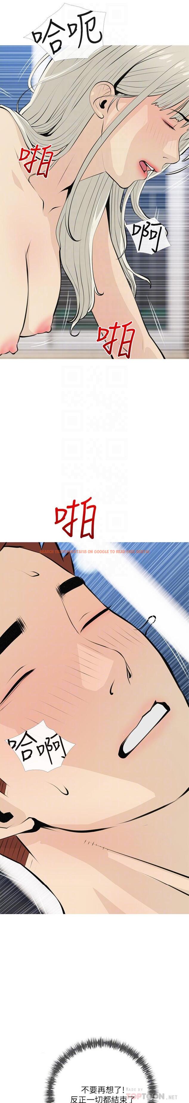 查看漫画阿姨的家教課 - 第65話-我來填滿你的寂寞 - tymanga.com中的927573图片