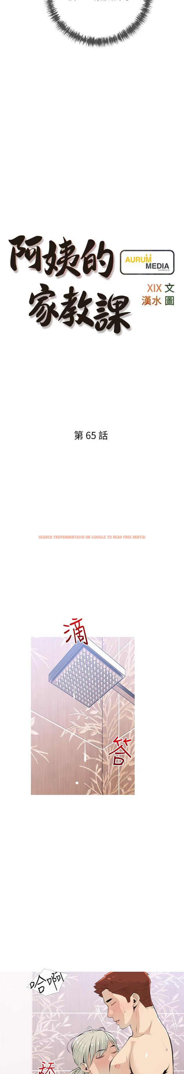 查看漫画阿姨的家教課 - 第65話-我來填滿你的寂寞 - tymanga.com中的927574图片