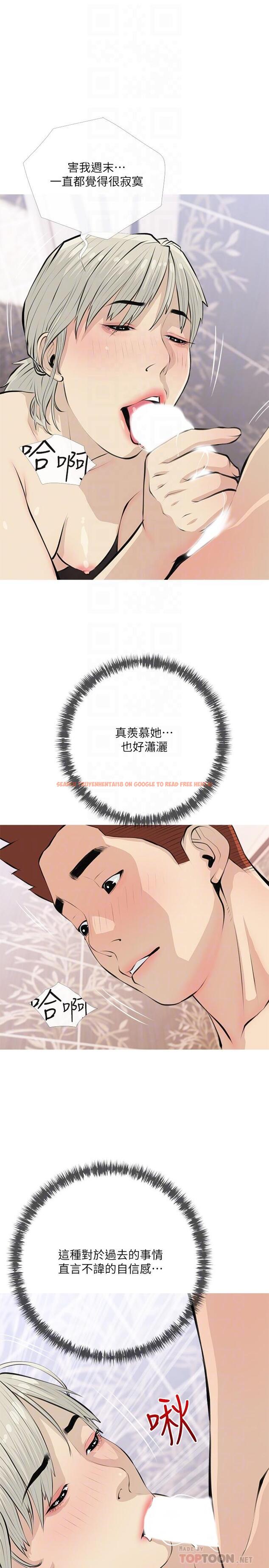 查看漫画阿姨的家教課 - 第65話-我來填滿你的寂寞 - tymanga.com中的927585图片