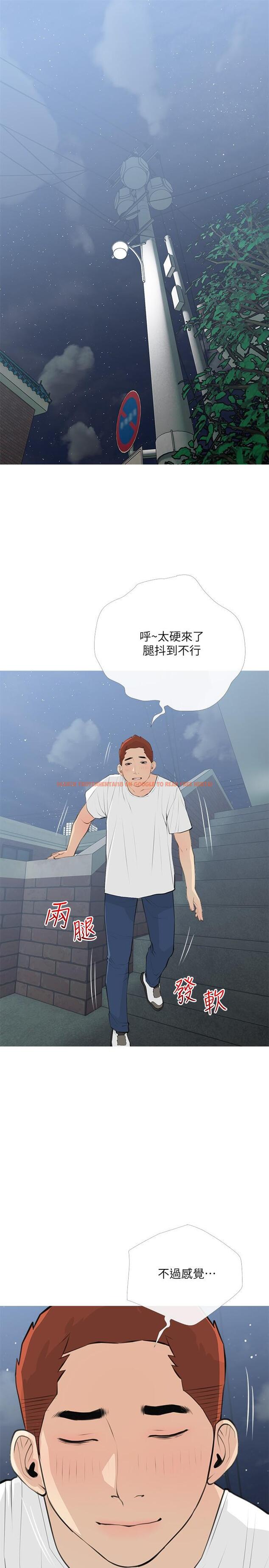查看漫画阿姨的家教課 - 第65話-我來填滿你的寂寞 - tymanga.com中的927594图片