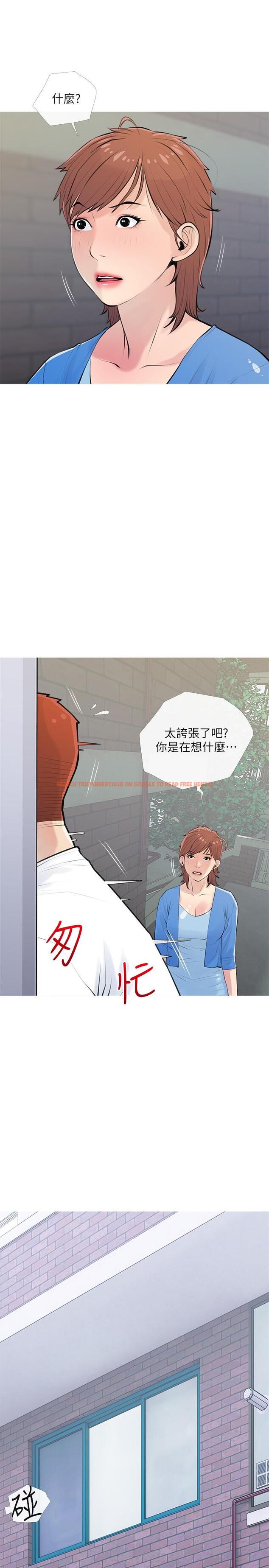 查看漫画阿姨的家教課 - 第66話-真的好想要 - tymanga.com中的930425图片