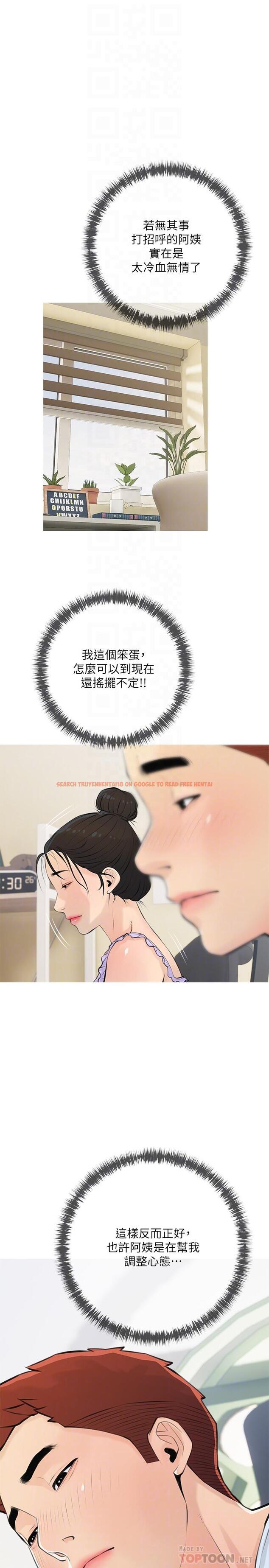 查看漫画阿姨的家教課 - 第66話-真的好想要 - tymanga.com中的930430图片