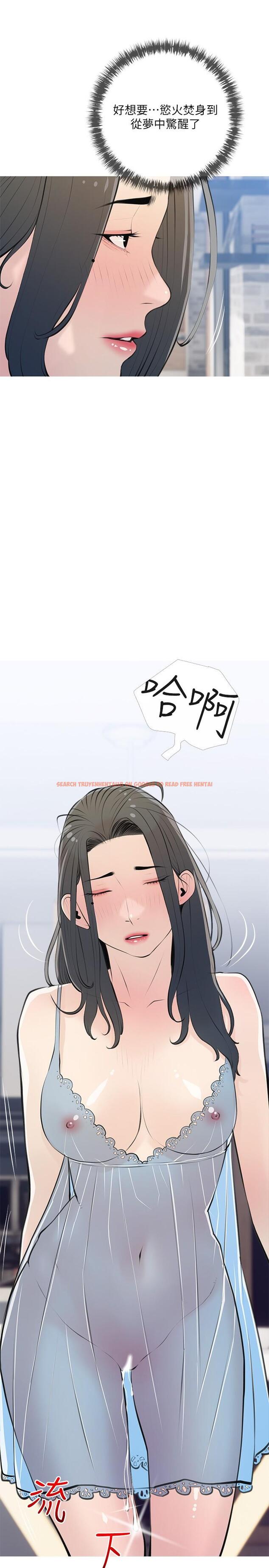 查看漫画阿姨的家教課 - 第66話-真的好想要 - tymanga.com中的930442图片