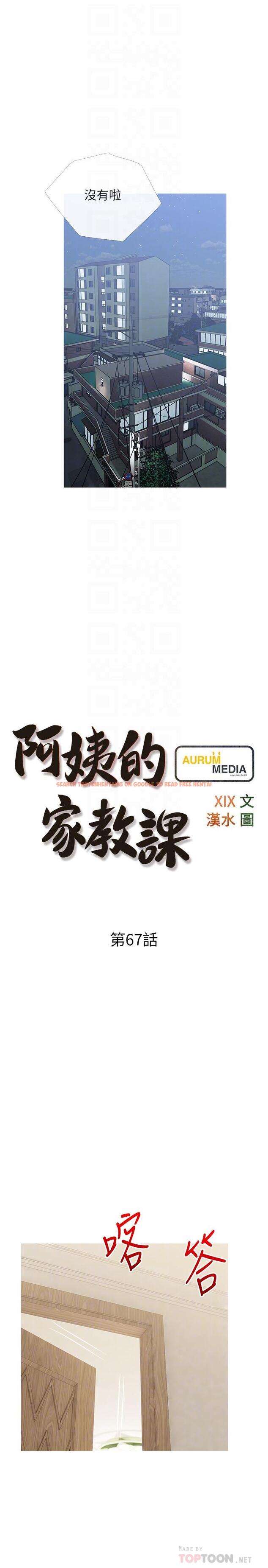 查看漫画阿姨的家教課 - 第67話-全身裸露下水游玩 - tymanga.com中的933317图片