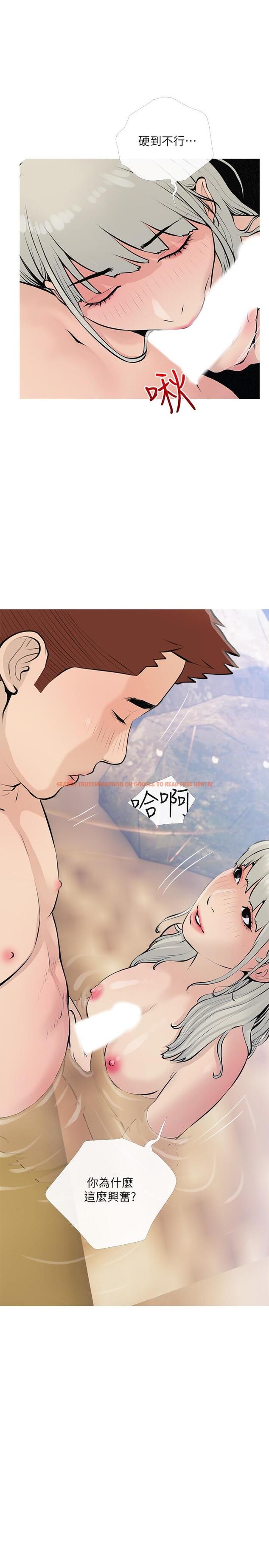 查看漫画阿姨的家教課 - 第68話-可以射在臉上嗎 - tymanga.com中的945241图片