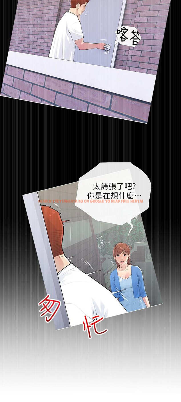 查看漫画阿姨的家教課 - 第68話-可以射在臉上嗎 - tymanga.com中的945252图片
