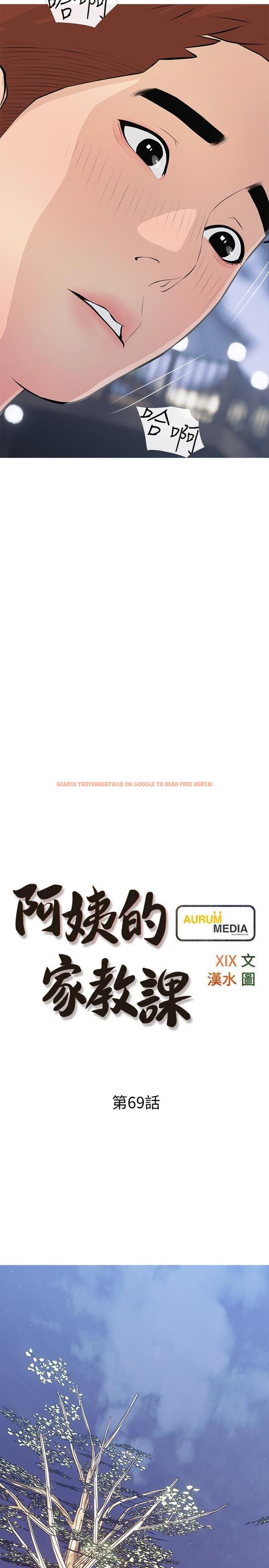 查看漫画阿姨的家教課 - 第69話-射好多，舒服嗎 - tymanga.com中的948875图片
