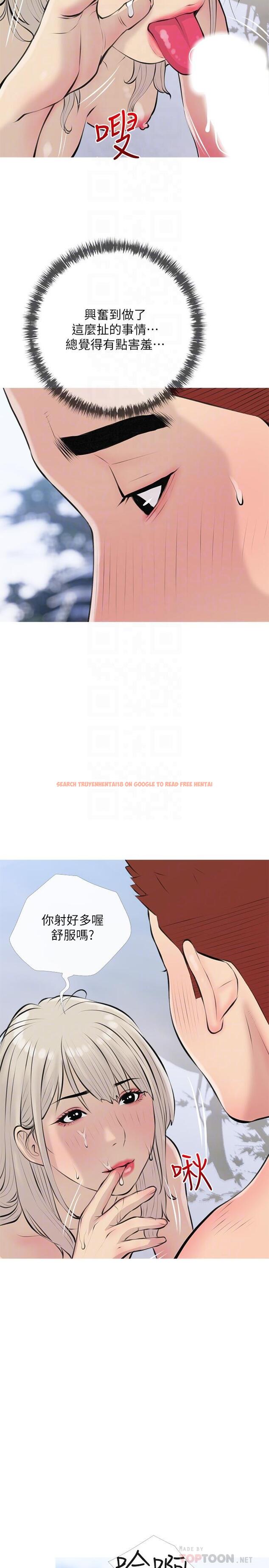 查看漫画阿姨的家教課 - 第69話-射好多，舒服嗎 - tymanga.com中的948884图片