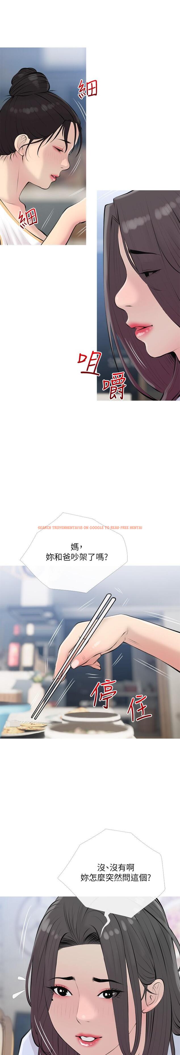 查看漫画阿姨的家教課 - 第69話-射好多，舒服嗎 - tymanga.com中的948887图片