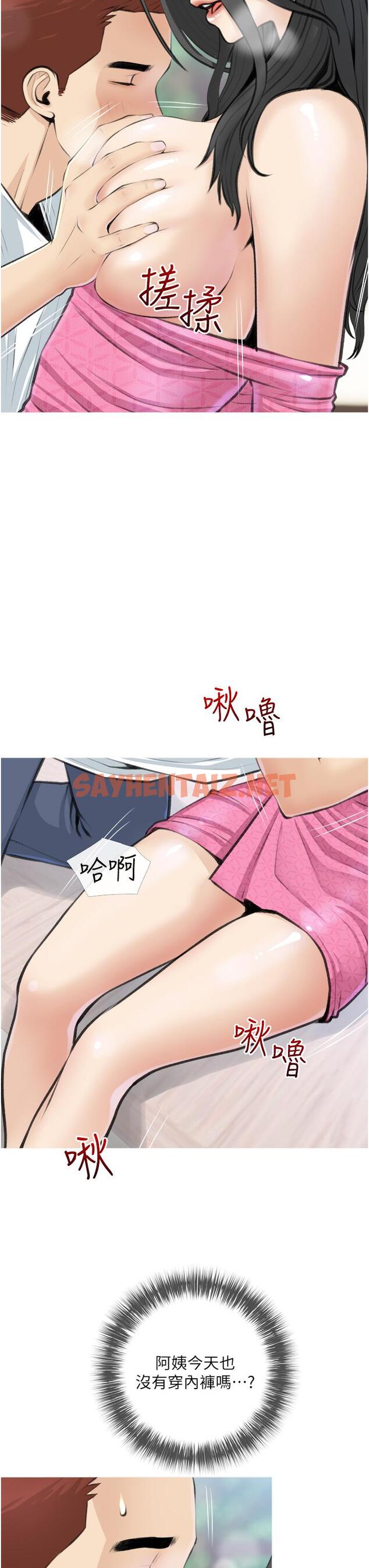 查看漫画阿姨的家教課 - 第7話-一觸碰就濕潤的禁地 - tymanga.com中的632170图片