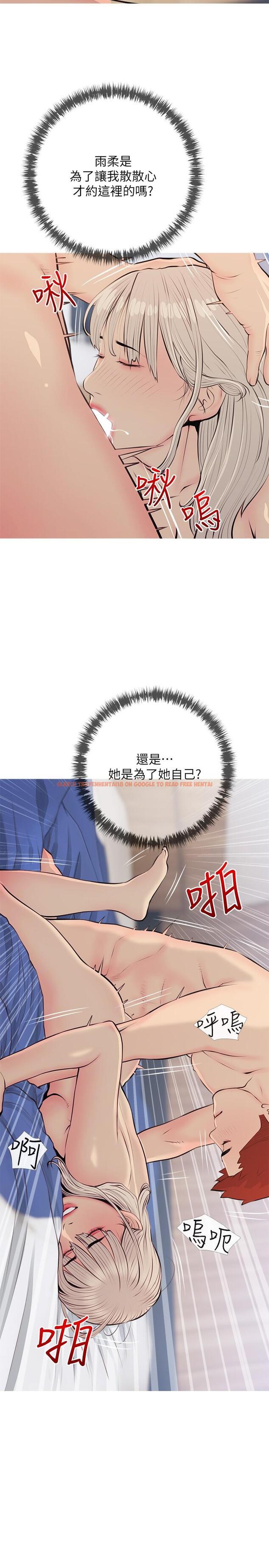 查看漫画阿姨的家教課 - 第70話-響徹露營車的呻吟聲 - tymanga.com中的972981图片