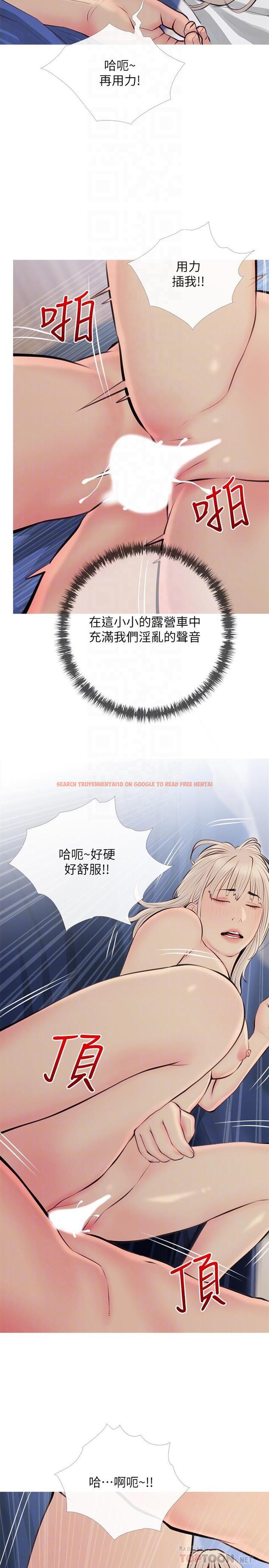 查看漫画阿姨的家教課 - 第70話-響徹露營車的呻吟聲 - tymanga.com中的972984图片