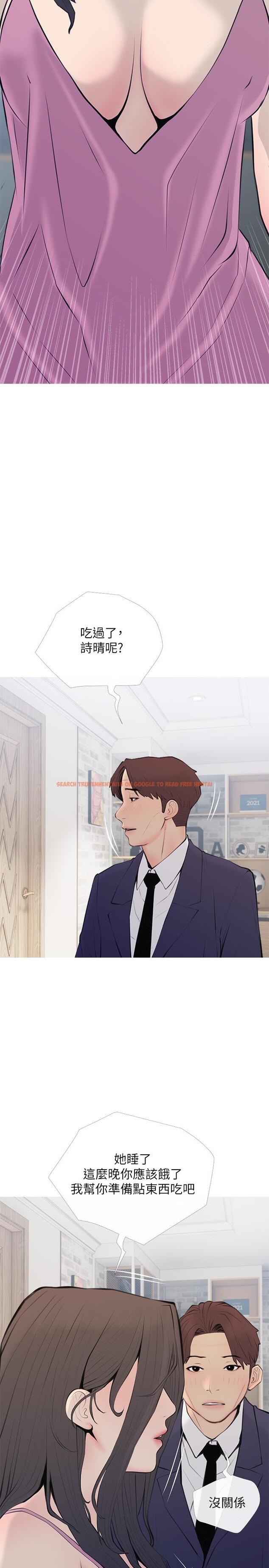 查看漫画阿姨的家教課 - 第70話-響徹露營車的呻吟聲 - tymanga.com中的972990图片
