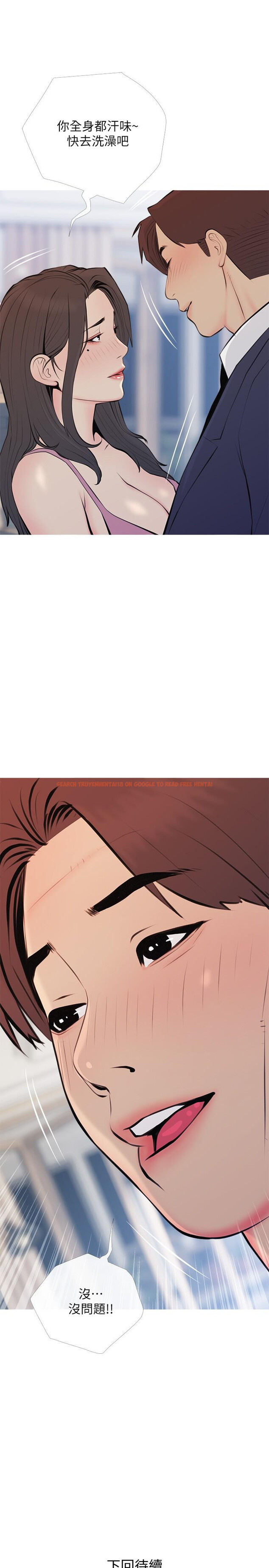 查看漫画阿姨的家教課 - 第70話-響徹露營車的呻吟聲 - tymanga.com中的972995图片