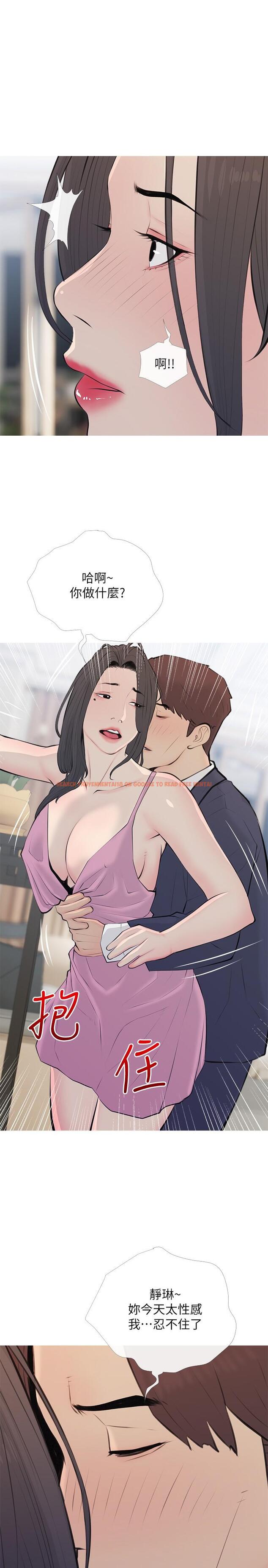 查看漫画阿姨的家教課 - 第71話-越做越火燙的身體 - tymanga.com中的972997图片