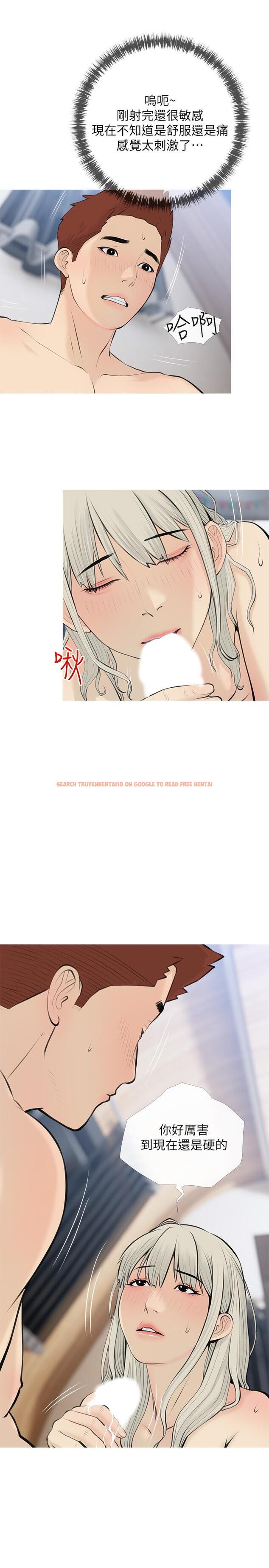 查看漫画阿姨的家教課 - 第71話-越做越火燙的身體 - tymanga.com中的973003图片