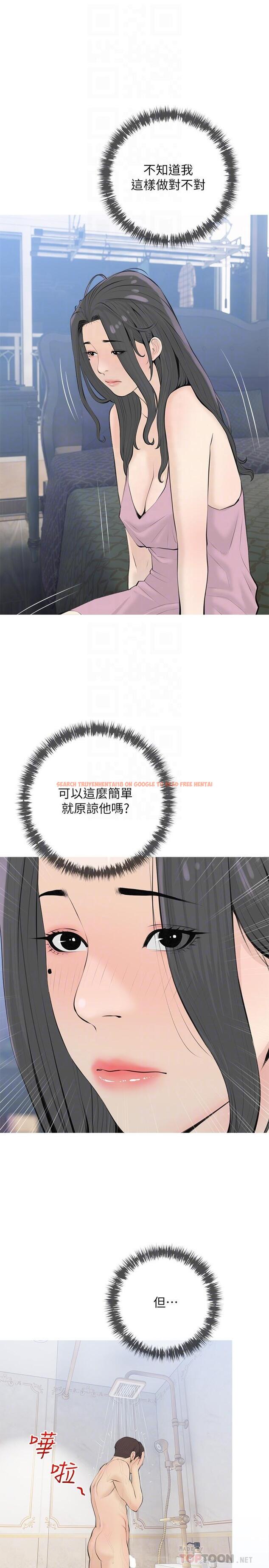 查看漫画阿姨的家教課 - 第71話-越做越火燙的身體 - tymanga.com中的973010图片