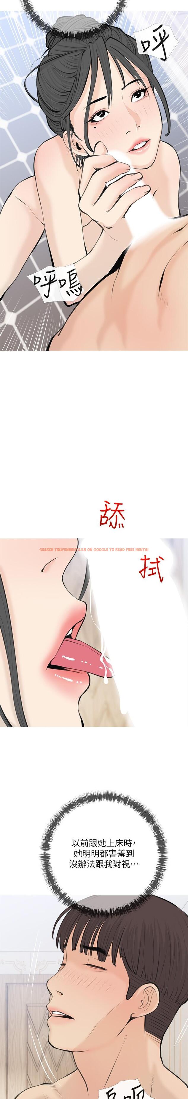 查看漫画阿姨的家教課 - 第71話-越做越火燙的身體 - tymanga.com中的973019图片