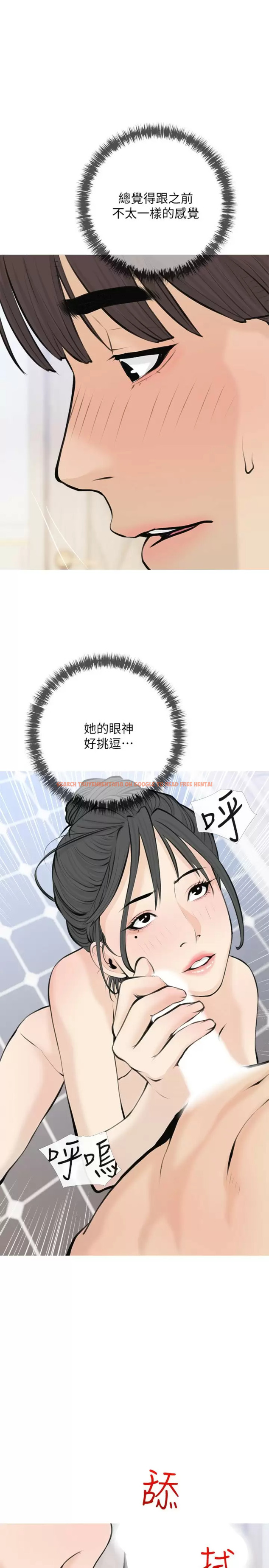查看漫画阿姨的家教課 - 第72话-做到腿软的活塞运动 - tymanga.com中的973023图片