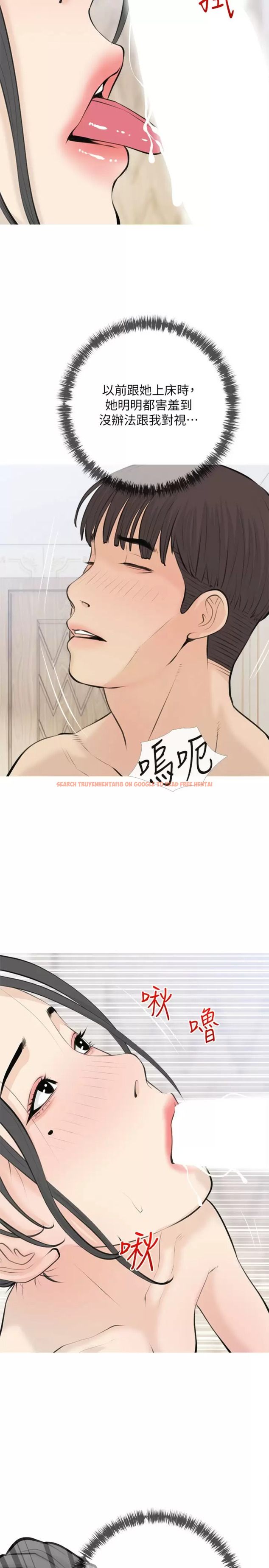 查看漫画阿姨的家教課 - 第72话-做到腿软的活塞运动 - tymanga.com中的973024图片