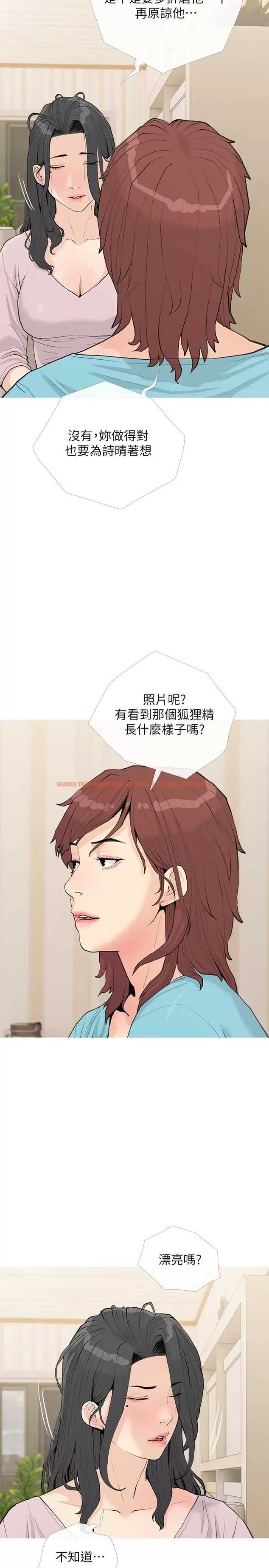 查看漫画阿姨的家教課 - 第73话-想念正轩的大老二 - tymanga.com中的973062图片