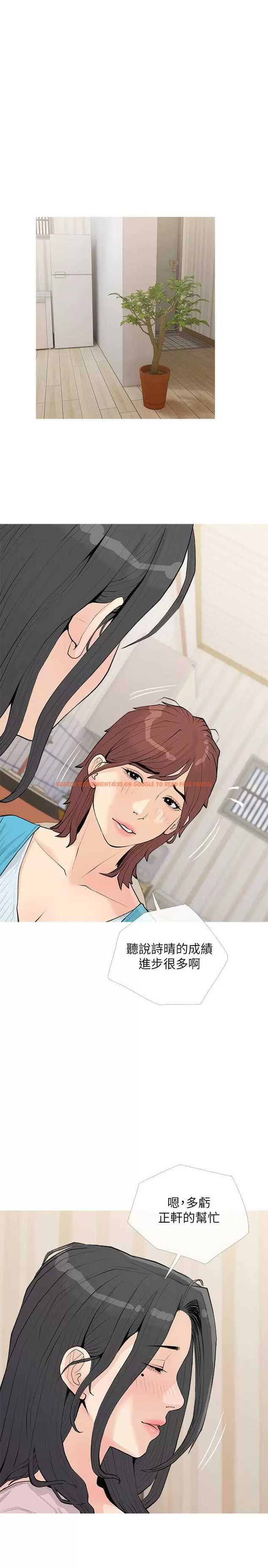查看漫画阿姨的家教課 - 第73话-想念正轩的大老二 - tymanga.com中的973064图片