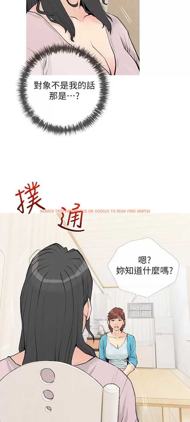查看漫画阿姨的家教課 - 第73话-想念正轩的大老二 - tymanga.com中的973069图片