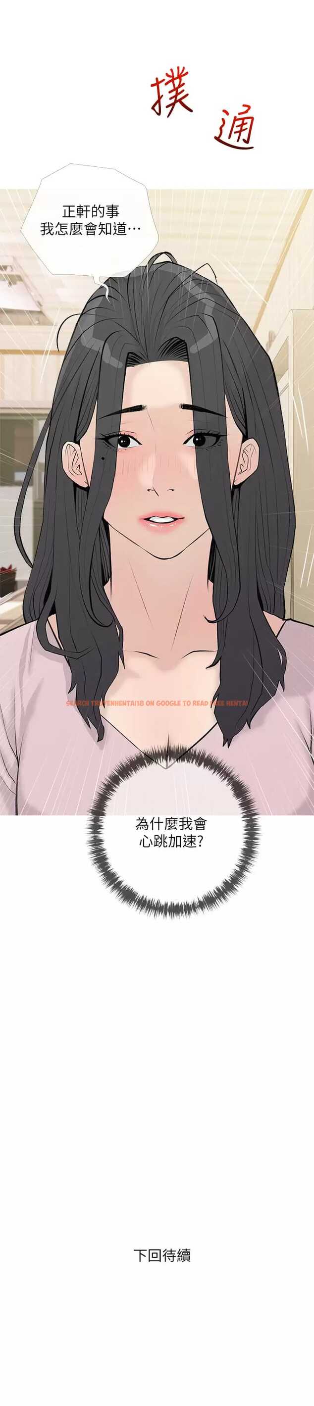查看漫画阿姨的家教課 - 第73话-想念正轩的大老二 - tymanga.com中的973070图片