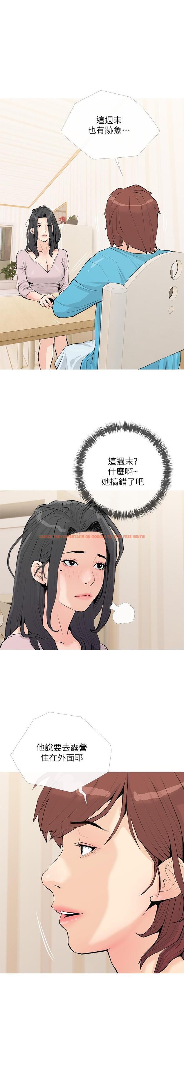 查看漫画阿姨的家教課 - 第74話-第一次看到媽媽那種樣子 - tymanga.com中的973071图片