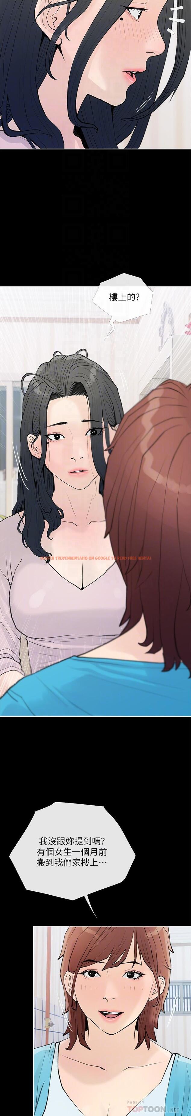 查看漫画阿姨的家教課 - 第74話-第一次看到媽媽那種樣子 - tymanga.com中的973078图片